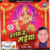 Jai Ho Teri Kalika J.P. Singh Song Download Mp3