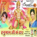 Hanuman Ji Ke Dwaar songs mp3