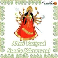 Meri Fariyad Sunle Bhawaani Kaka Kawal Song Download Mp3