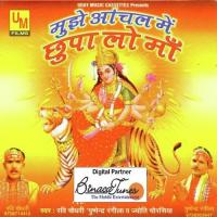 Mujhe Anchal Me Chhupalo Maa songs mp3