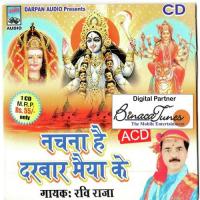 Tere Darbar Aavaenge Ravi Raja Song Download Mp3