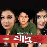 Prem Korile Sharif Uddin Song Download Mp3