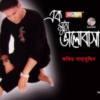 Poth Hara Ek Pothik Fakir Shahabuddin Song Download Mp3