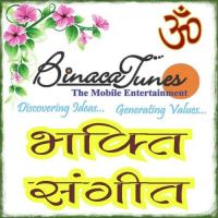 Karuna Nidhaan Tum Ho Mahesh Pandey Song Download Mp3