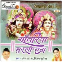 Ghanghor Ghataao Mein Suresh,Kiran Mutreja Song Download Mp3