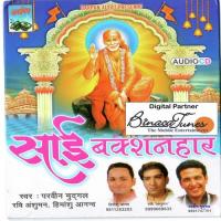 Sai Bakshanhaar songs mp3