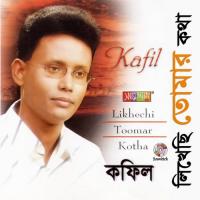 Likhechi Tomar Kotha songs mp3