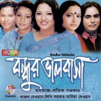 Bondhur Valobasha songs mp3