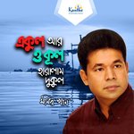 Ami Pagol Hobo Monir Khan Song Download Mp3