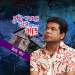 Bukta Amar Bhanga Bari songs mp3