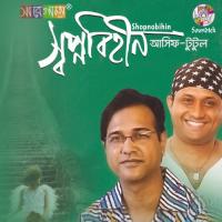 Shopnobihin songs mp3