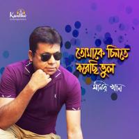 Tomake Chinte Korechi Vul songs mp3