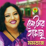 Meghnar Pare Momtaz Song Download Mp3
