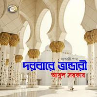 Ore Bhandari Baba Abul Sarkar Song Download Mp3