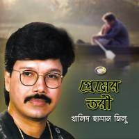 O Mukhe Megh Jome Khalid Hasan Milu Song Download Mp3