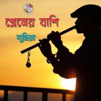 Ami Ekakini Supriya,Radha Romon,Farzan Ali Song Download Mp3