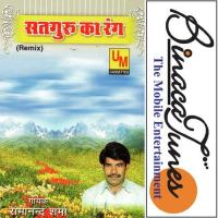 Jo Sharan Guru Ki Aaya Ramanand Sharma Song Download Mp3