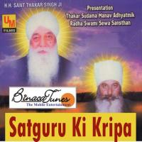 Satguru Ki Kripa songs mp3