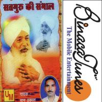 Satguru Ki Sambhal songs mp3