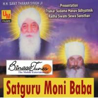 Satguru Moni Baba songs mp3