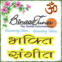 Shirdi Bulaao Sai songs mp3