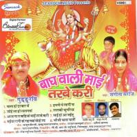 Ae Devi Maiya Masum Bairaagi Song Download Mp3