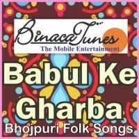 Babul Ke Gharba songs mp3
