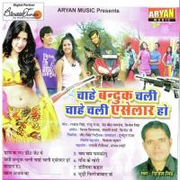 Chaahe Banduk Chali songs mp3