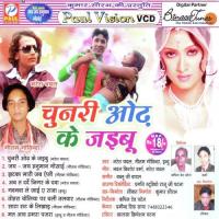 Chunari Odd Ke Jaibu songs mp3