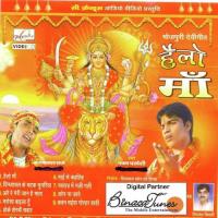 Hello Maa songs mp3