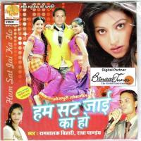 Hum Sat Jai Ka Ho songs mp3