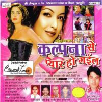 Kalpana Se Pyar Ho Gayel songs mp3