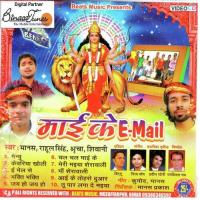 Meri Maiya Sherawaali Manas,Rahul Singh,Richa,Shivani Song Download Mp3