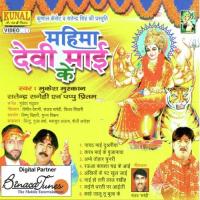 Mahima Devi Maai Ke songs mp3