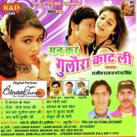 Mann Kare Gullora Katlai songs mp3