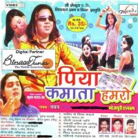 Piya Kamaata Humri songs mp3