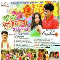 Saya Samiyana Bhail Ba songs mp3