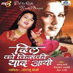 Dil Ko Kiski Yaad Aayee songs mp3