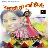 Samjho Ho Gayi Holi songs mp3