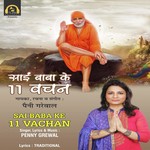 Sai Baba Ke 11 Vachan songs mp3