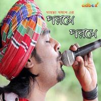 Moner Boyosh Gaamcha Polash Song Download Mp3