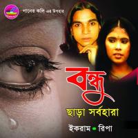 Bandhu Chara Sorbohara songs mp3