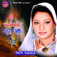 Gofur Shah Bihone Lipi Sarkar Song Download Mp3