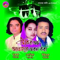 Jikirer Artho Allahke Soron Kora songs mp3