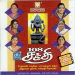 Ayigiri Nandini Ariyean Anuradha Sriram Song Download Mp3
