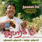 Aavaram Poo songs mp3