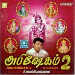 Om Ganapathy Unnikrishnan Song Download Mp3