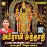 Abirami Anthathi Mahanadhi Shobana Song Download Mp3