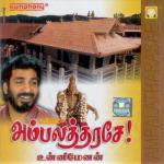 Kanni Moola Ganapathi Unni Menon Song Download Mp3