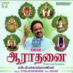 Arathanai songs mp3